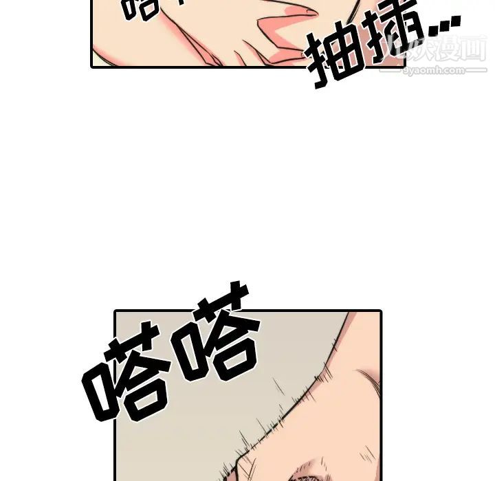 色花穴第29话
