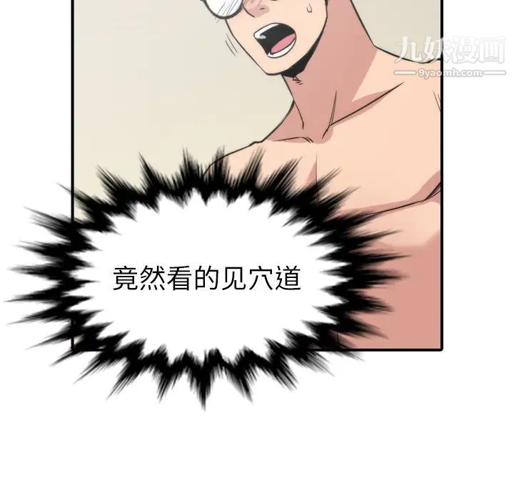色花穴第29话