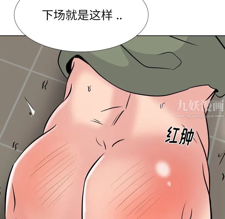 姊姊的秘密日记第21话