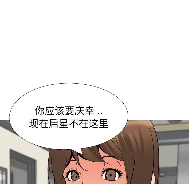 姊姊的秘密日记第21话