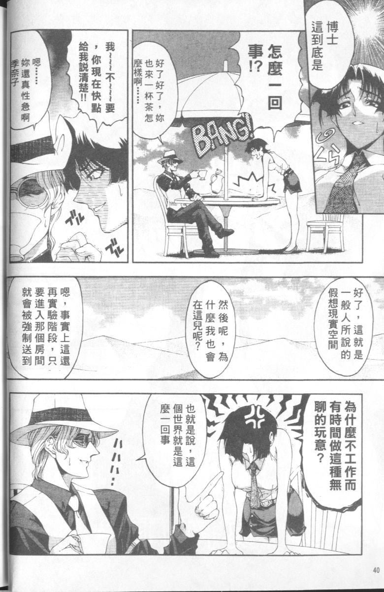 [瀬奈阳太郎]博士のストレンジな爱情[瀬奈阳太郎]博士のストレンジな爱情