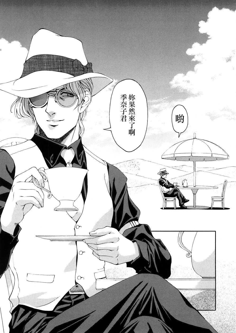 [瀬奈陽太郎]博士のストレンジな愛情[瀬奈陽太郎]博士のストレンジな愛情