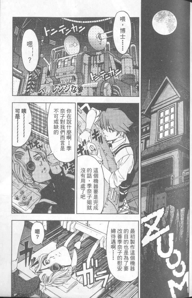 [瀬奈陽太郎]博士のストレンジな愛情[瀬奈陽太郎]博士のストレンジな愛情