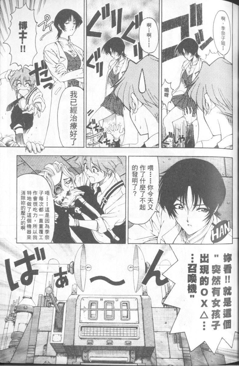 [瀬奈阳太郎]博士のストレンジな爱情[瀬奈阳太郎]博士のストレンジな爱情