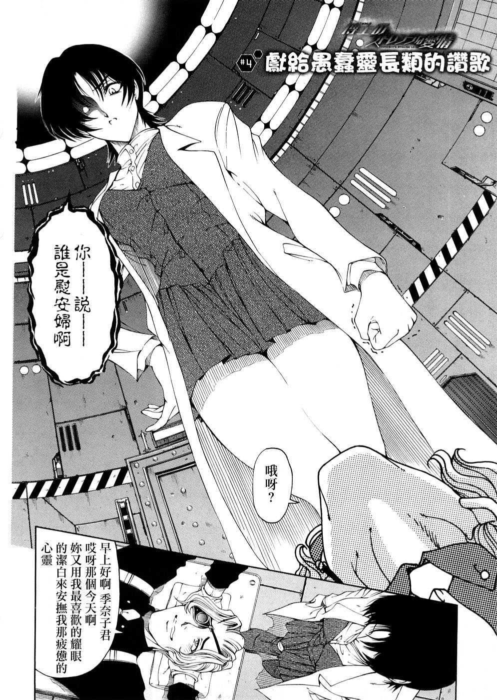 [瀬奈陽太郎]博士のストレンジな愛情[瀬奈陽太郎]博士のストレンジな愛情