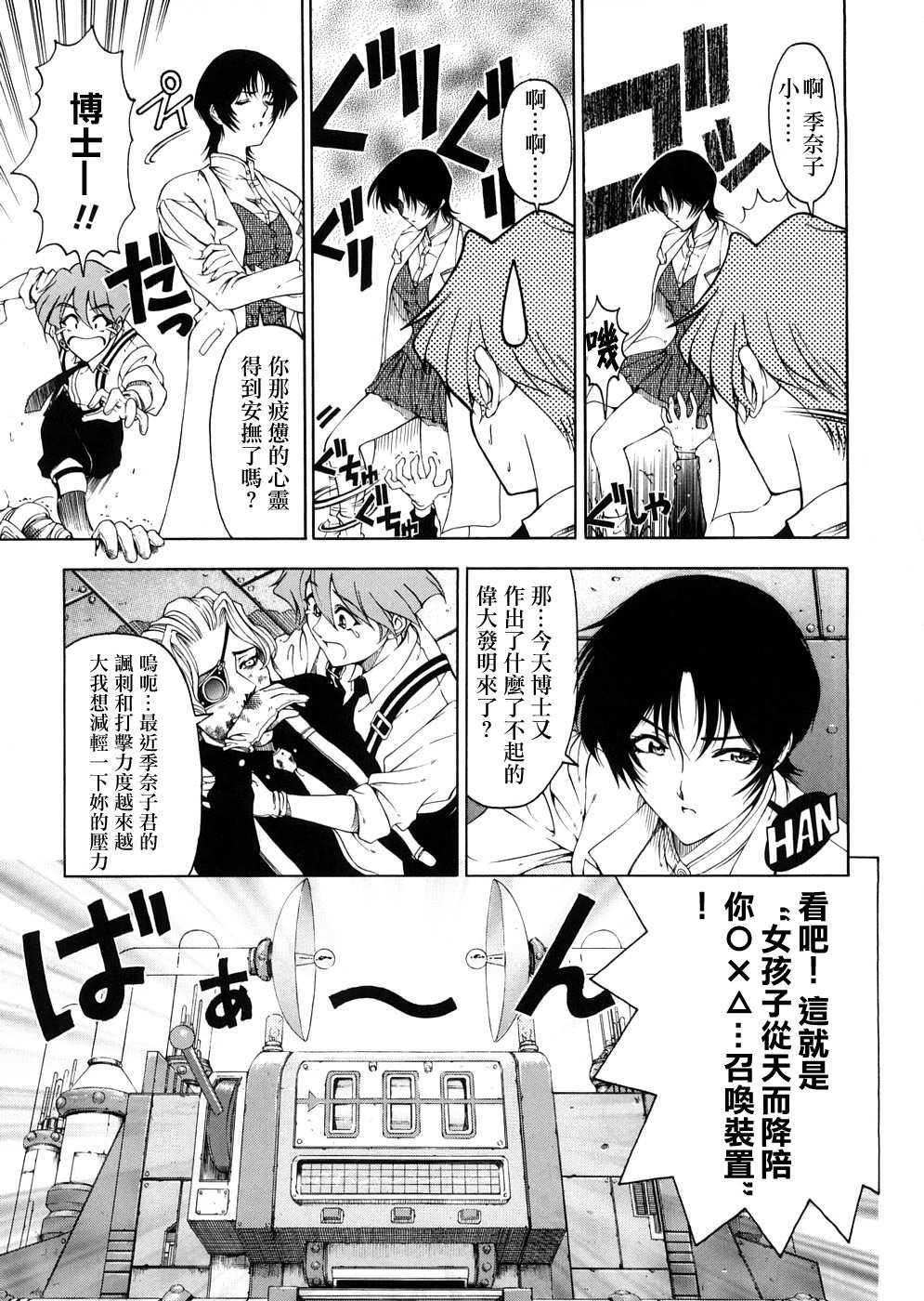 [瀬奈阳太郎]博士のストレンジな爱情[瀬奈阳太郎]博士のストレンジな爱情