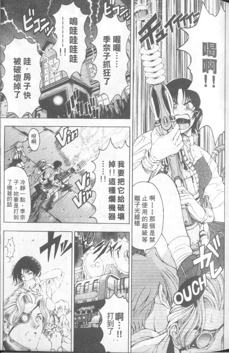 [瀬奈阳太郎]博士のストレンジな爱情[瀬奈阳太郎]博士のストレンジな爱情