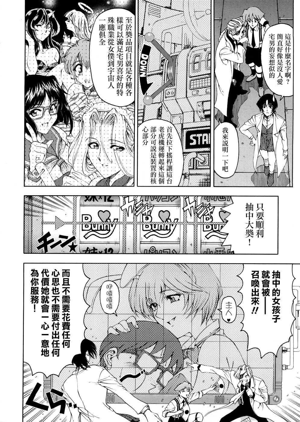 [瀬奈陽太郎]博士のストレンジな愛情[瀬奈陽太郎]博士のストレンジな愛情