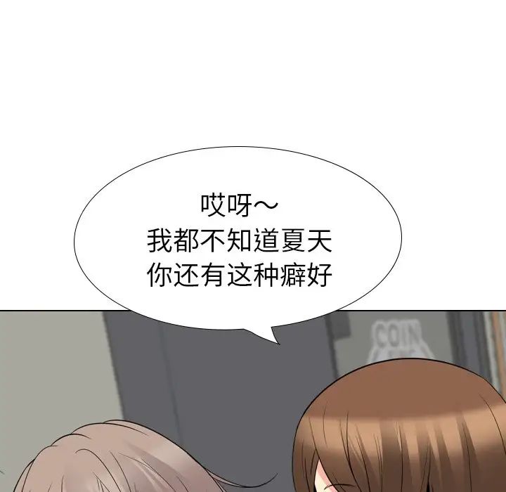 姊姊的秘密日记第21话