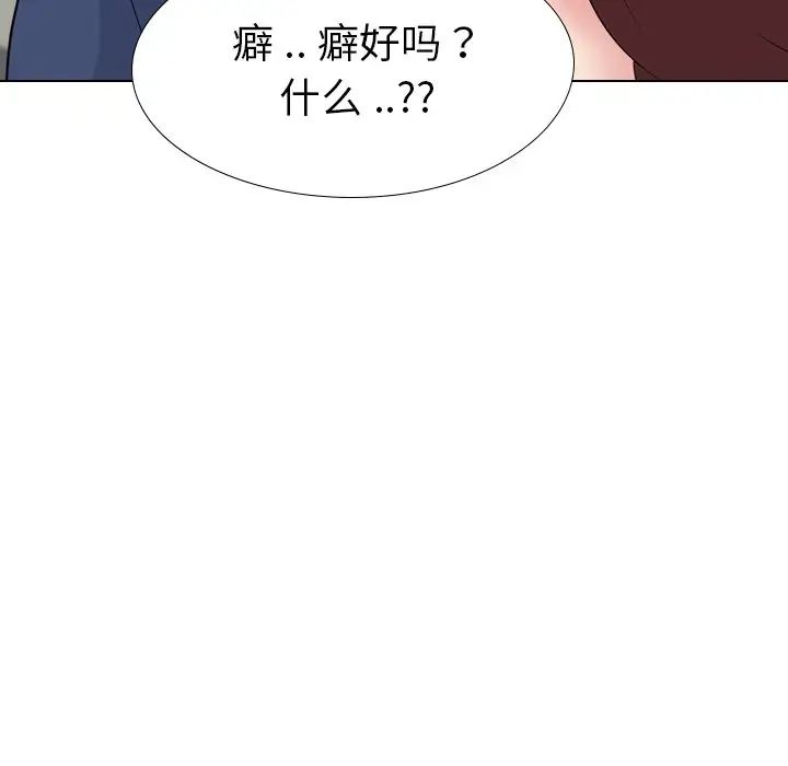姊姊的秘密日记第21话
