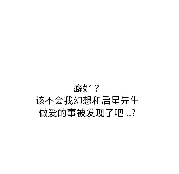 姊姊的秘密日记第21话