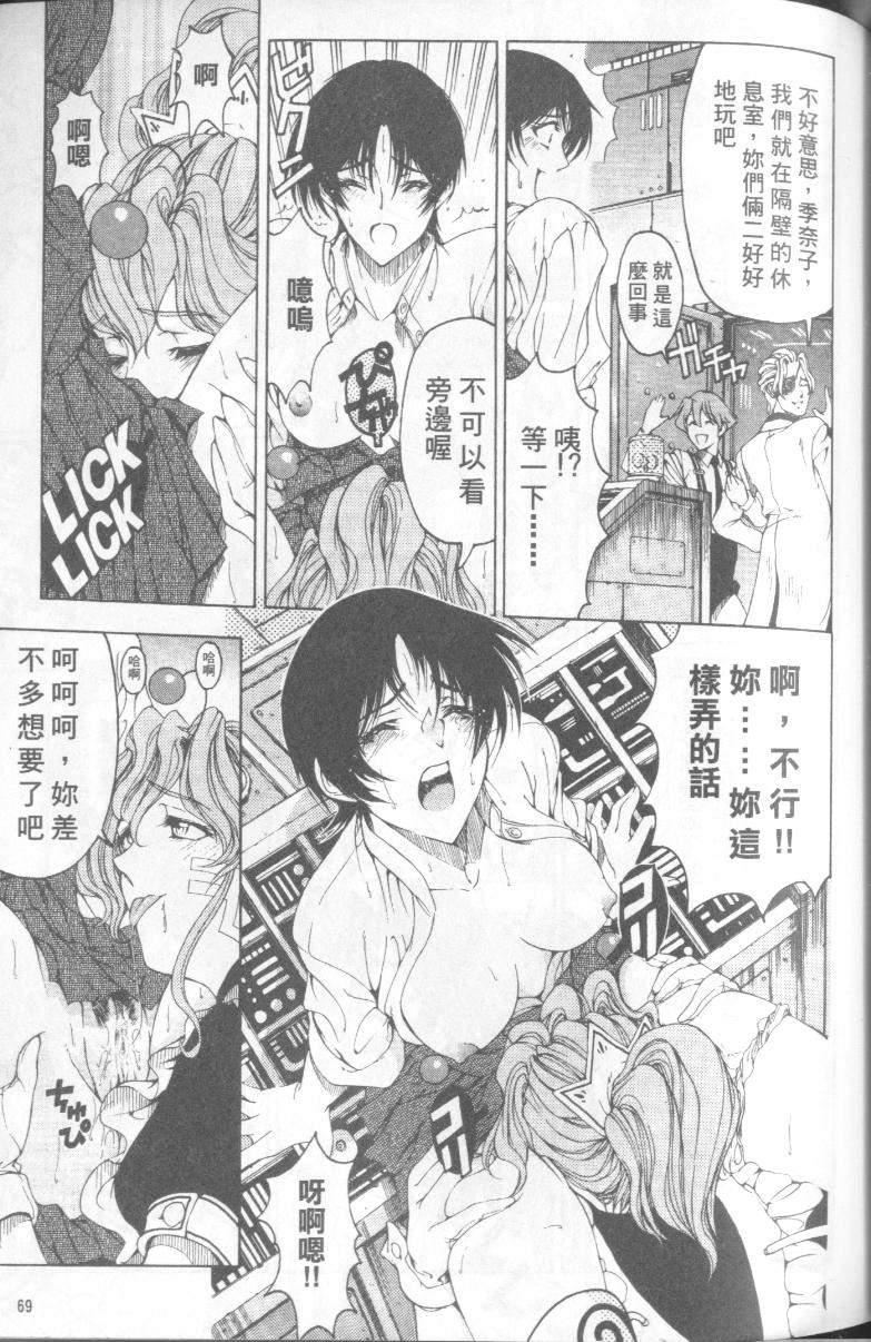 [瀬奈阳太郎]博士のストレンジな爱情[瀬奈阳太郎]博士のストレンジな爱情