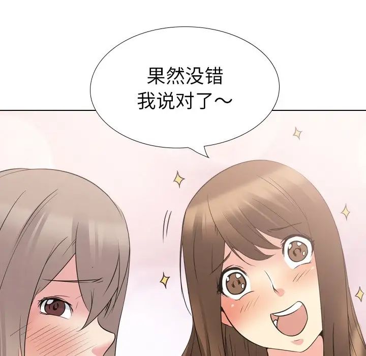 姊姊的秘密日记第21话