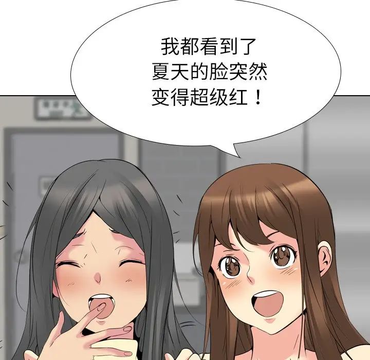 姊姊的秘密日记第21话