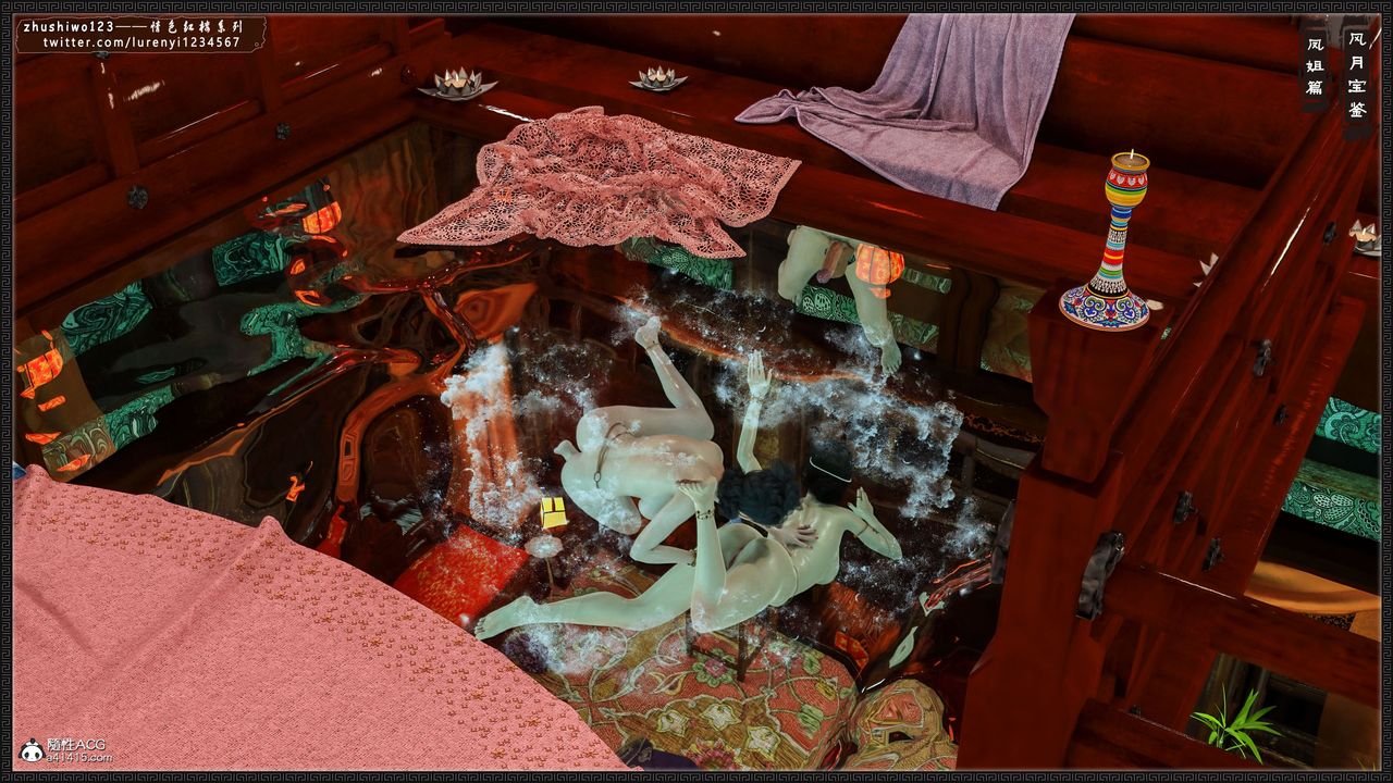 [3D]风月宝鉴第14话