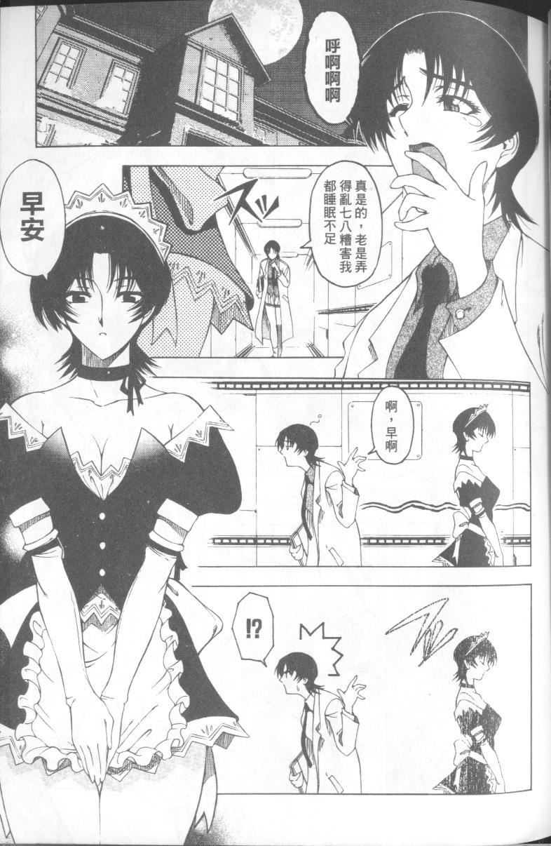 [瀬奈陽太郎]博士のストレンジな愛情[瀬奈陽太郎]博士のストレンジな愛情