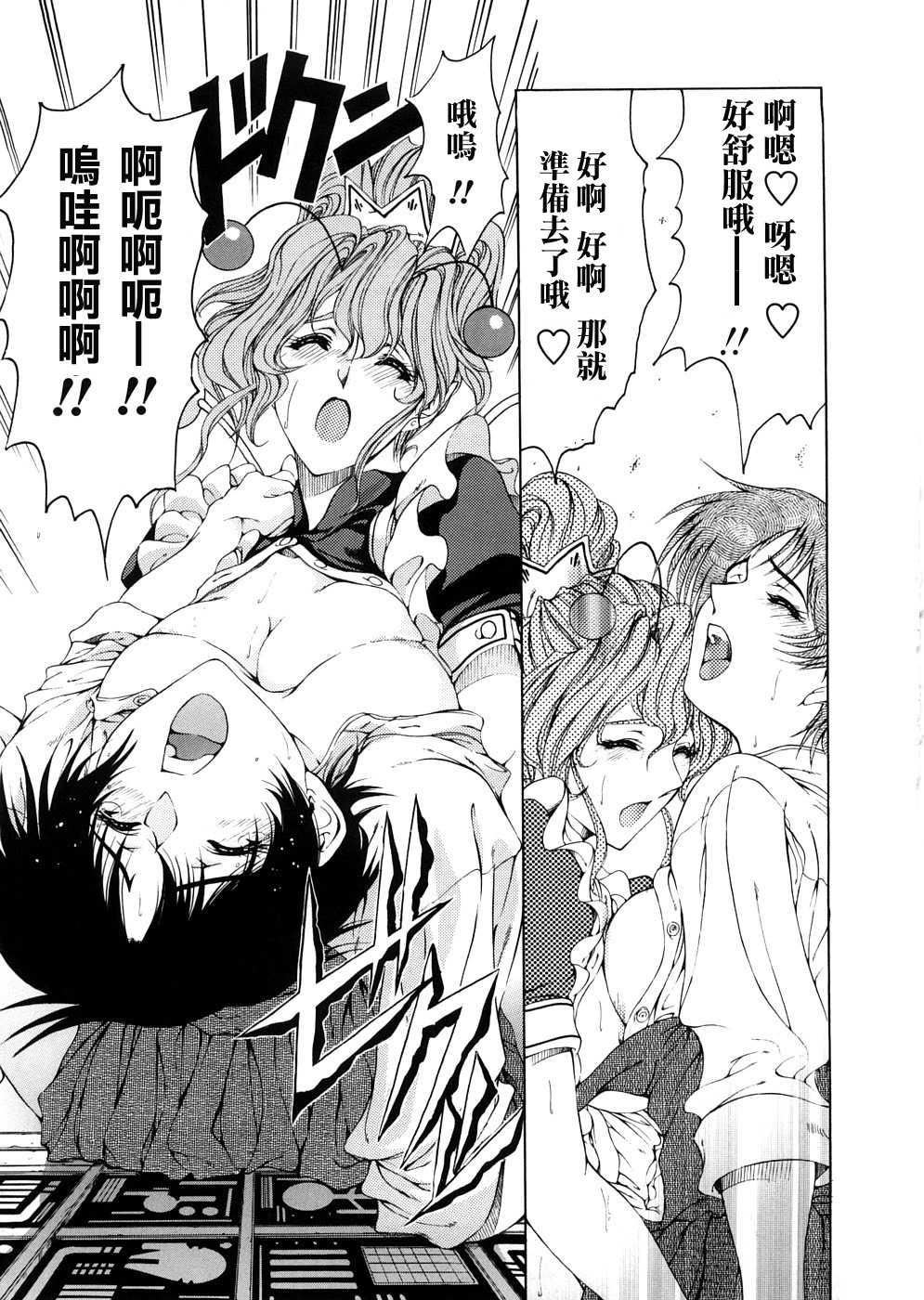 [瀬奈阳太郎]博士のストレンジな爱情[瀬奈阳太郎]博士のストレンジな爱情