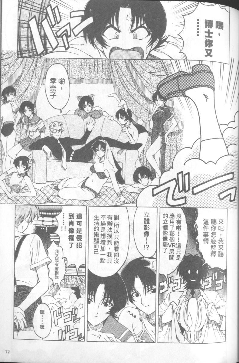 [瀬奈阳太郎]博士のストレンジな爱情[瀬奈阳太郎]博士のストレンジな爱情