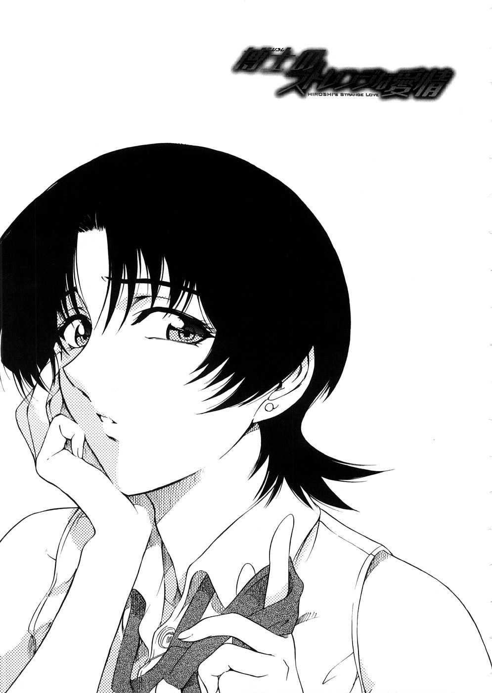 [瀬奈陽太郎]博士のストレンジな愛情[瀬奈陽太郎]博士のストレンジな愛情