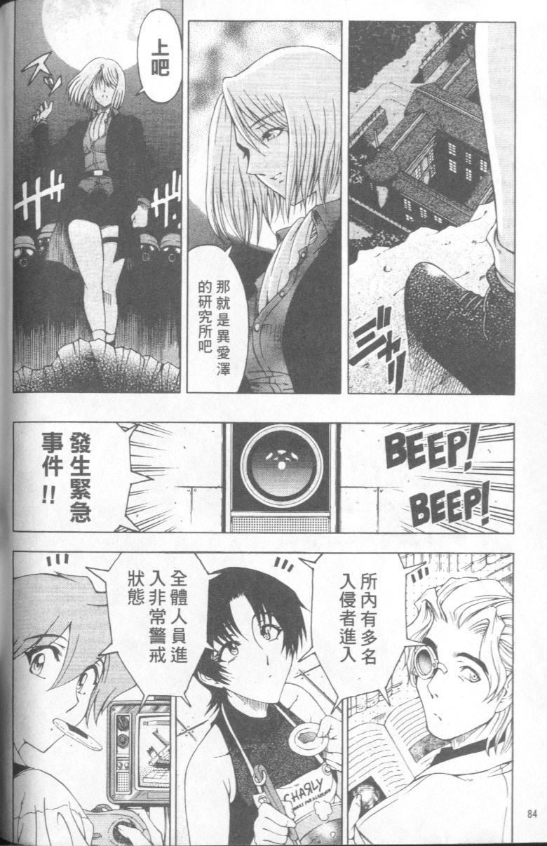 [瀬奈阳太郎]博士のストレンジな爱情[瀬奈阳太郎]博士のストレンジな爱情