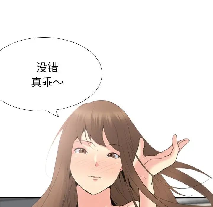 姊姊的秘密日記第22话