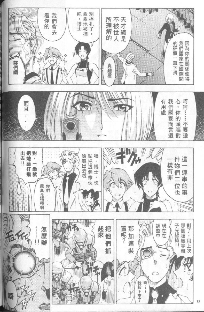 [瀬奈阳太郎]博士のストレンジな爱情[瀬奈阳太郎]博士のストレンジな爱情