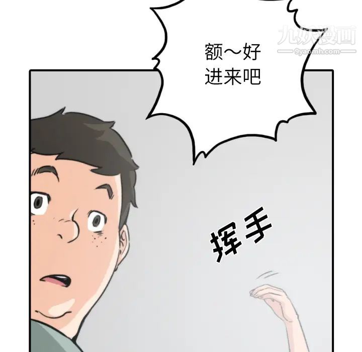 色花穴第31话