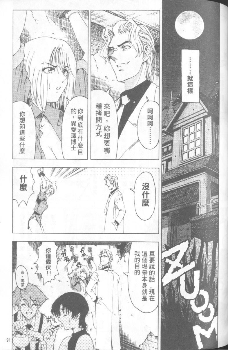 [瀬奈阳太郎]博士のストレンジな爱情[瀬奈阳太郎]博士のストレンジな爱情