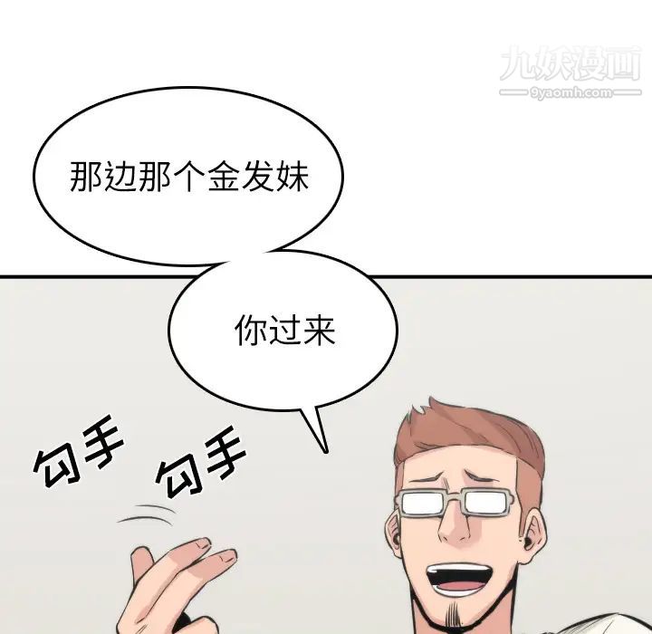 色花穴第31话