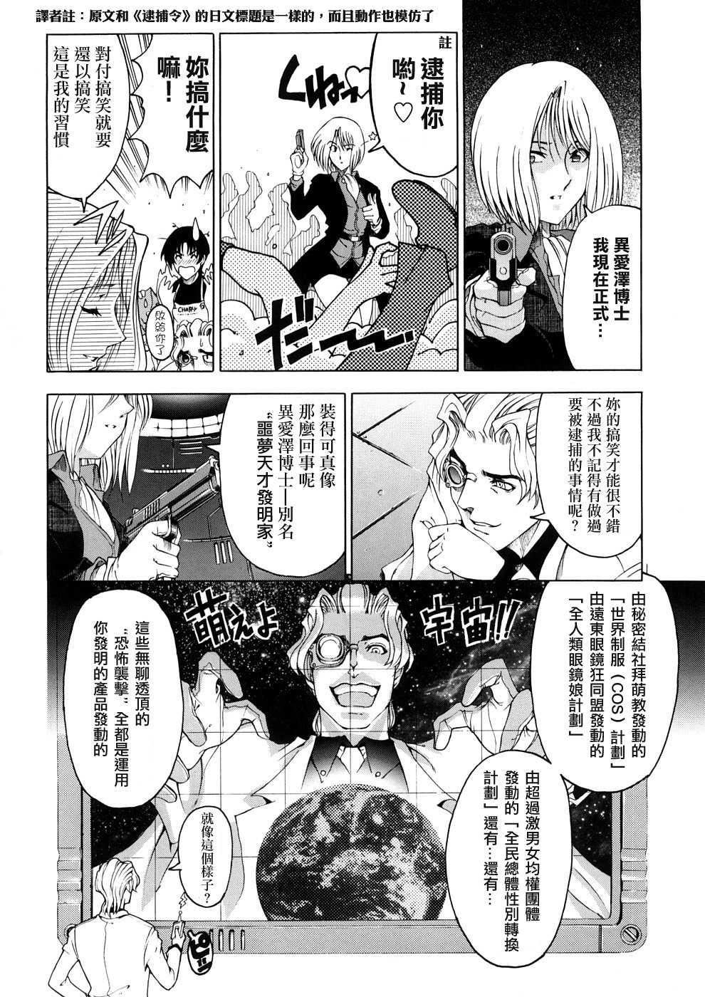 [瀬奈陽太郎]博士のストレンジな愛情[瀬奈陽太郎]博士のストレンジな愛情