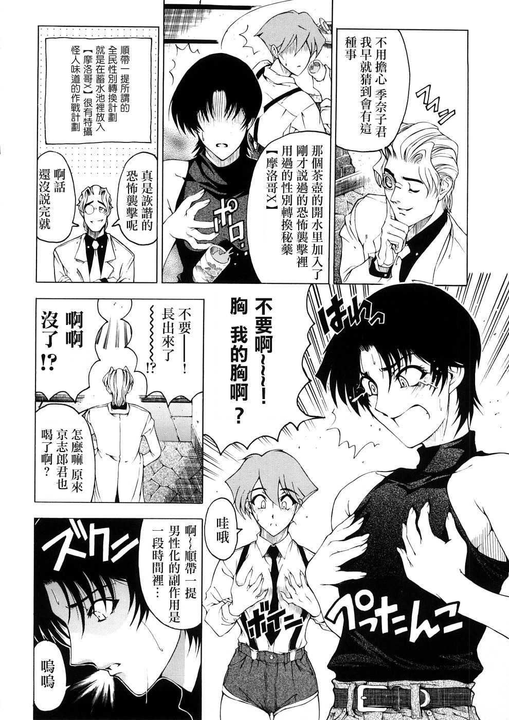 [瀬奈阳太郎]博士のストレンジな爱情[瀬奈阳太郎]博士のストレンジな爱情