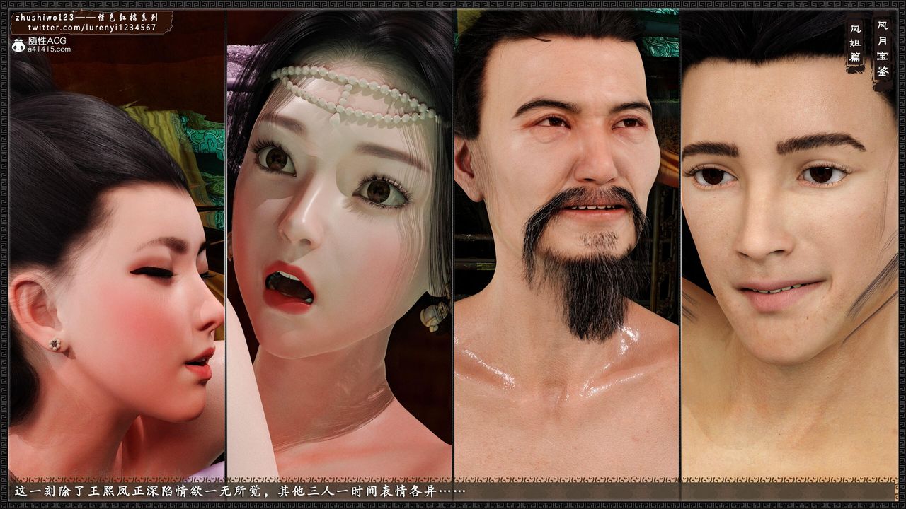 [3D]风月宝鉴第15话