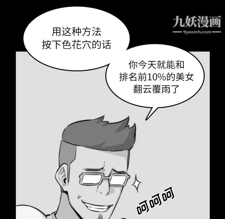 色花穴第31话