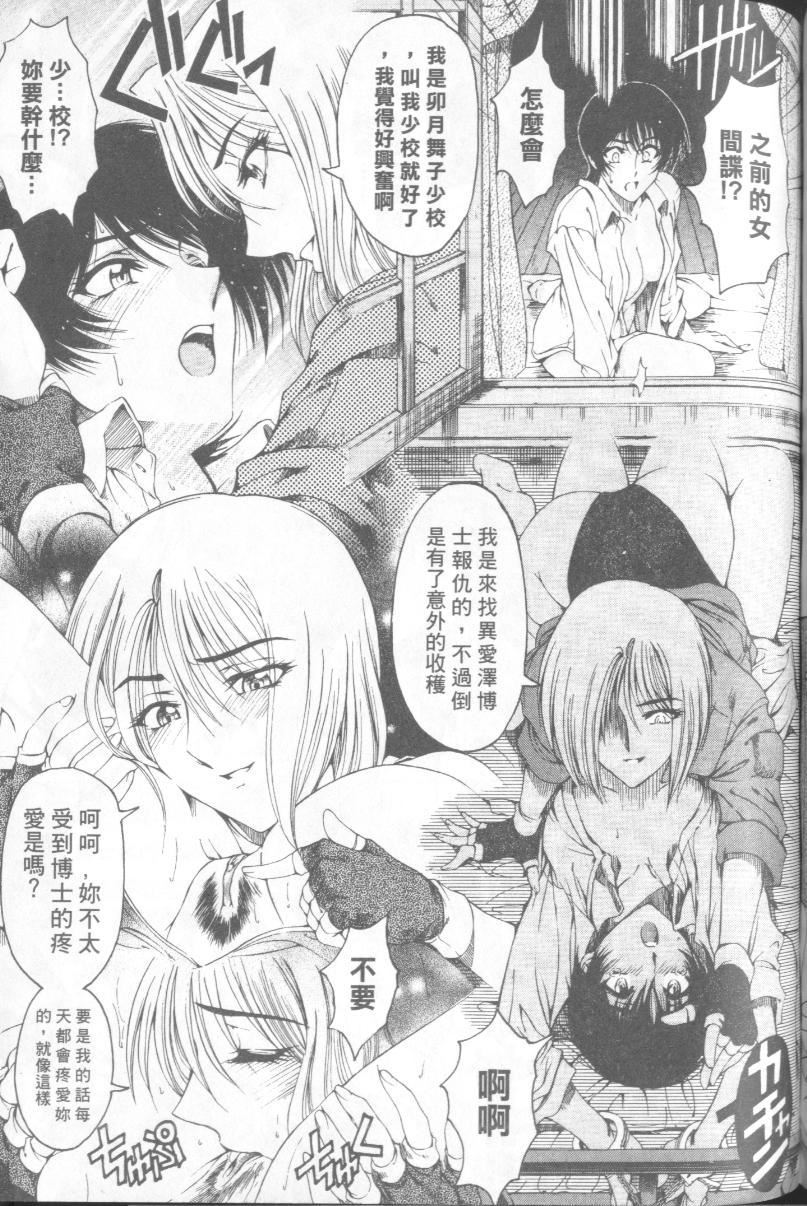 [瀬奈阳太郎]博士のストレンジな爱情[瀬奈阳太郎]博士のストレンジな爱情