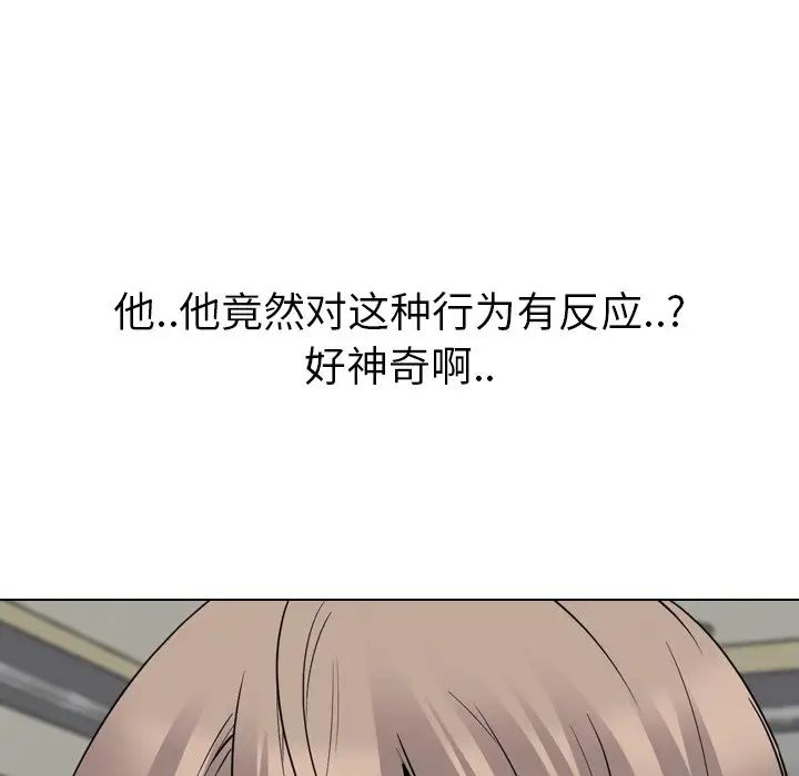 姊姊的秘密日记第22话