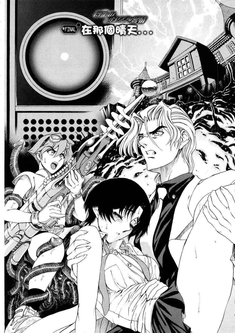 [瀬奈阳太郎]博士のストレンジな爱情[瀬奈阳太郎]博士のストレンジな爱情