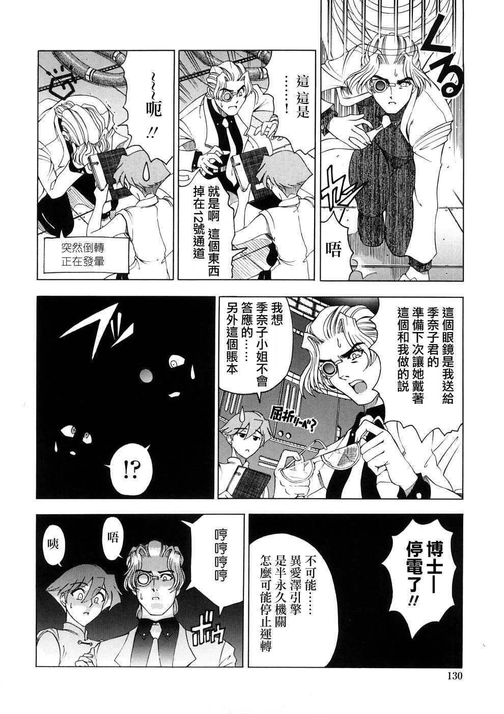 [瀬奈陽太郎]博士のストレンジな愛情[瀬奈陽太郎]博士のストレンジな愛情