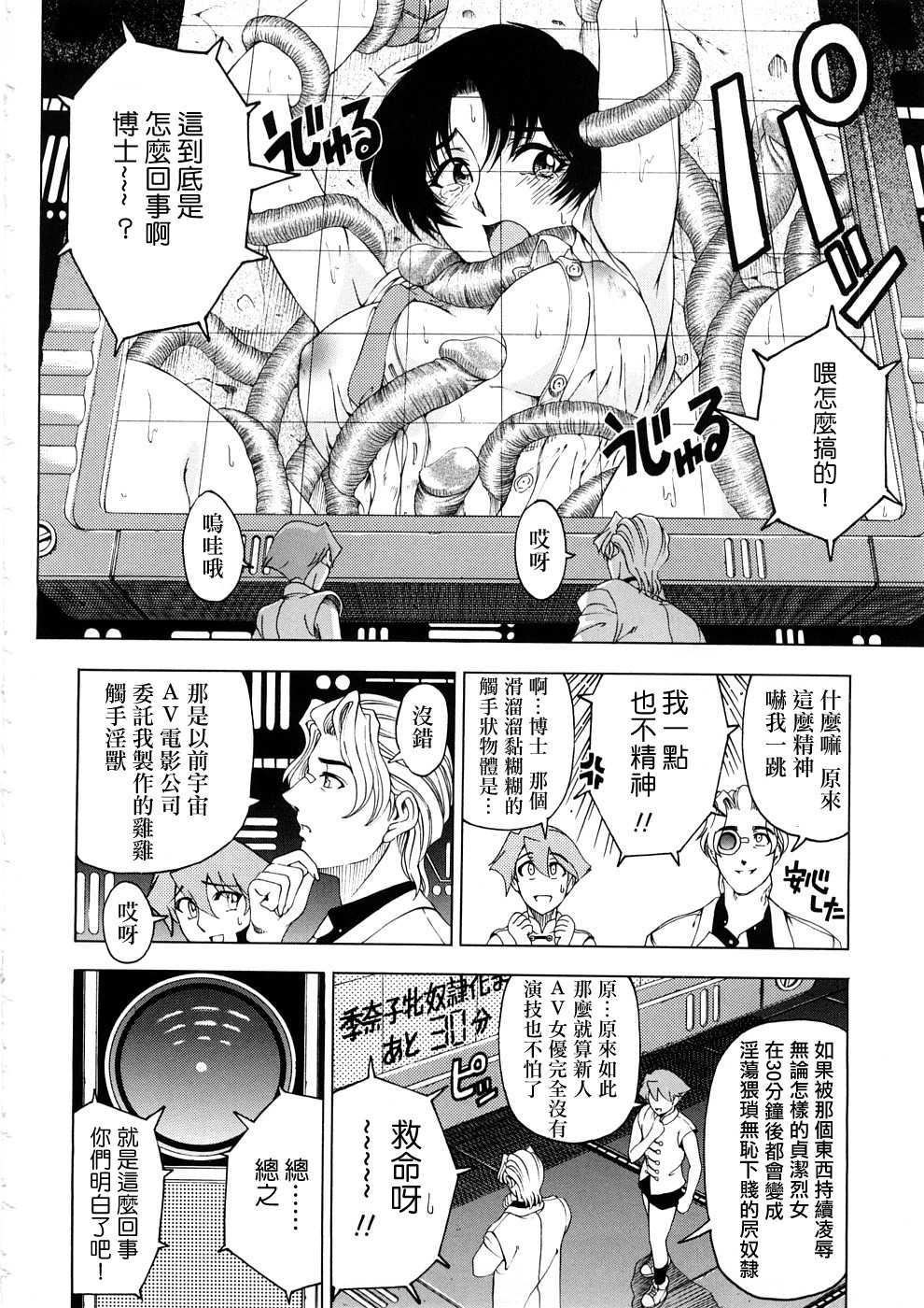 [瀬奈阳太郎]博士のストレンジな爱情[瀬奈阳太郎]博士のストレンジな爱情