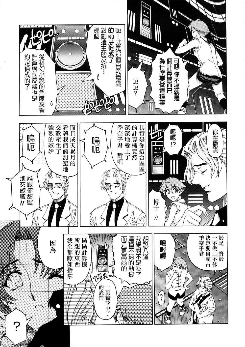 [瀬奈阳太郎]博士のストレンジな爱情[瀬奈阳太郎]博士のストレンジな爱情