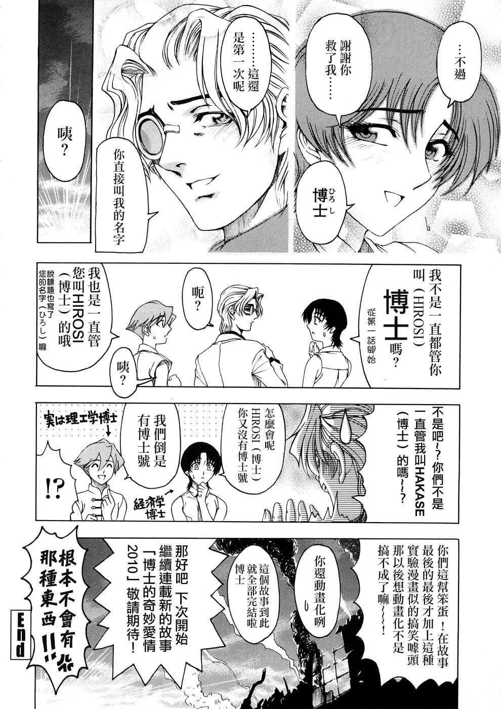 [瀬奈陽太郎]博士のストレンジな愛情[瀬奈陽太郎]博士のストレンジな愛情