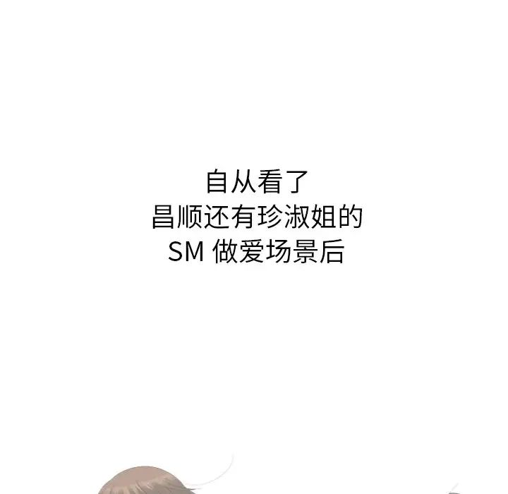 姊姊的秘密日记第23话