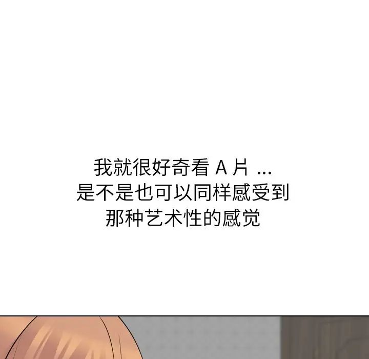 姊姊的秘密日记第23话