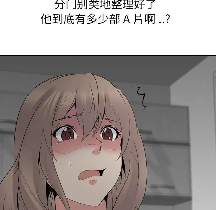 姊姊的秘密日记第23话