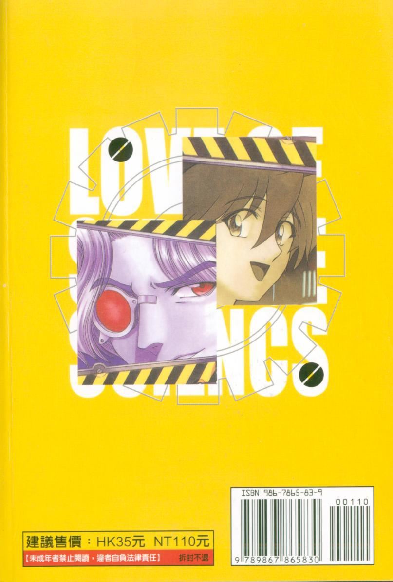 [瀬奈阳太郎]博士のストレンジな爱情[瀬奈阳太郎]博士のストレンジな爱情