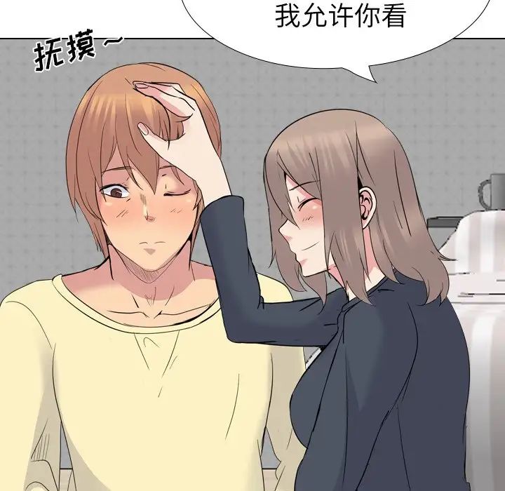 姊姊的秘密日记第23话