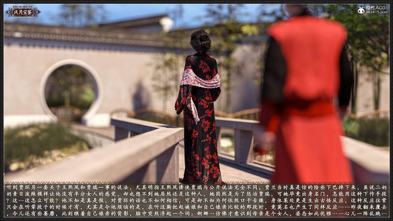 [3D]风月宝鉴第17话