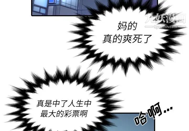 色花穴第34话