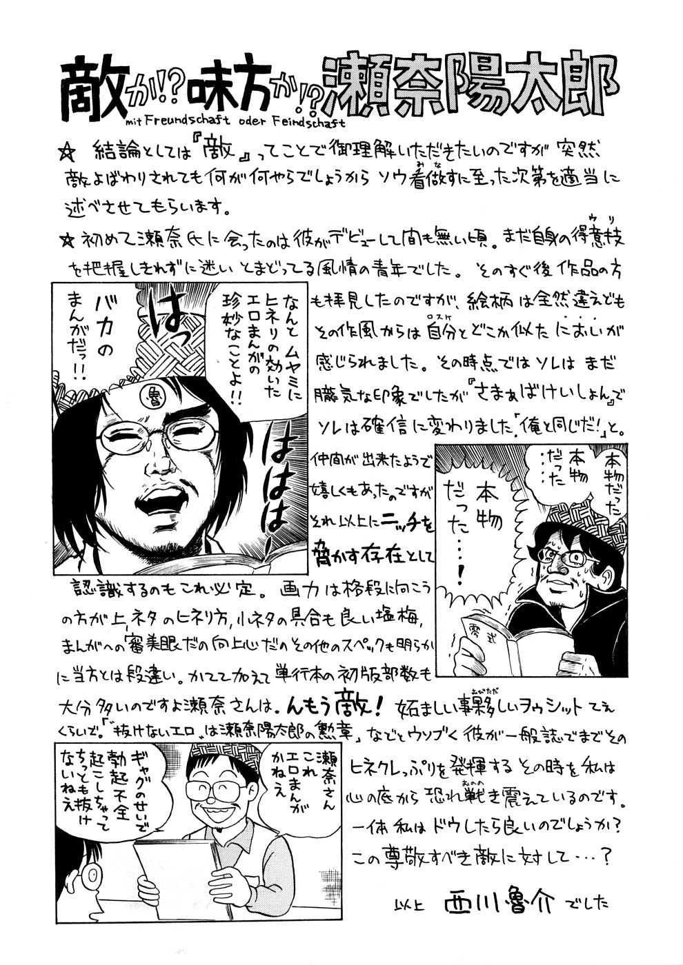 [瀬奈阳太郎]博士のストレンジな爱情[瀬奈阳太郎]博士のストレンジな爱情