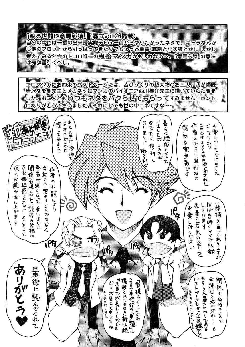 [瀬奈阳太郎]博士のストレンジな爱情[瀬奈阳太郎]博士のストレンジな爱情