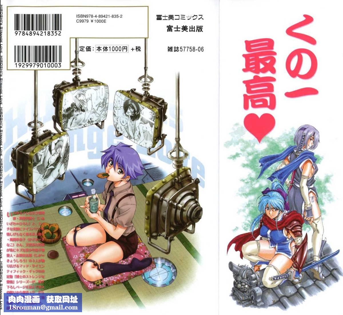 [瀬奈阳太郎]博士のストレンジな爱情[瀬奈阳太郎]博士のストレンジな爱情